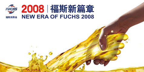 卓越潤滑，守護每一程——福斯潤滑油活動精彩啟幕