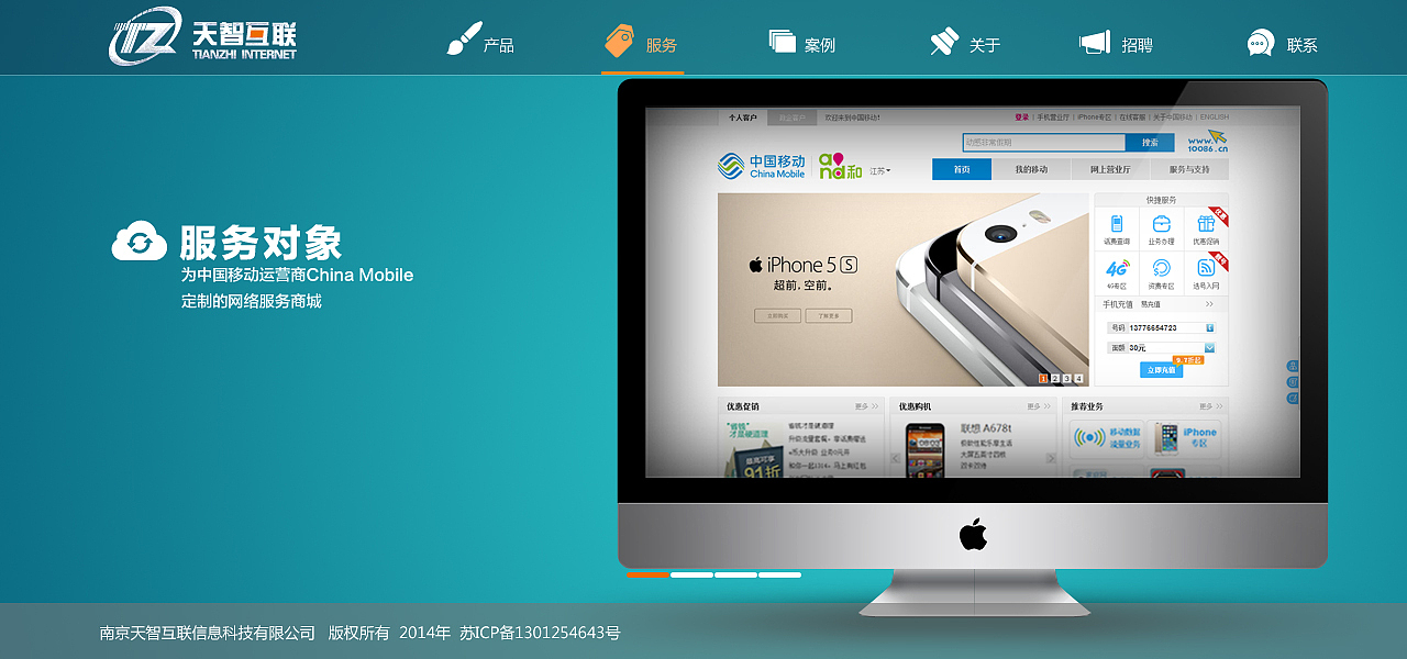 南京欣網(wǎng)互聯(lián)子公司企業(yè)網(wǎng)站界面設(shè)計(jì)（二） KENVISION網(wǎng)站設(shè)計(jì)服務(wù)，構(gòu)建專(zhuān)業(yè)視覺(jué)與卓越體驗(yàn)