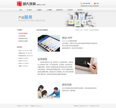 卓越在線形象，從專(zhuān)業(yè)官方網(wǎng)站設(shè)計(jì)開(kāi)始——全方位網(wǎng)站設(shè)計(jì)服務(wù)