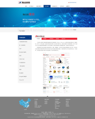 焦點科技企業站網頁改版設計 以“初見keey”重塑品牌數字形象
