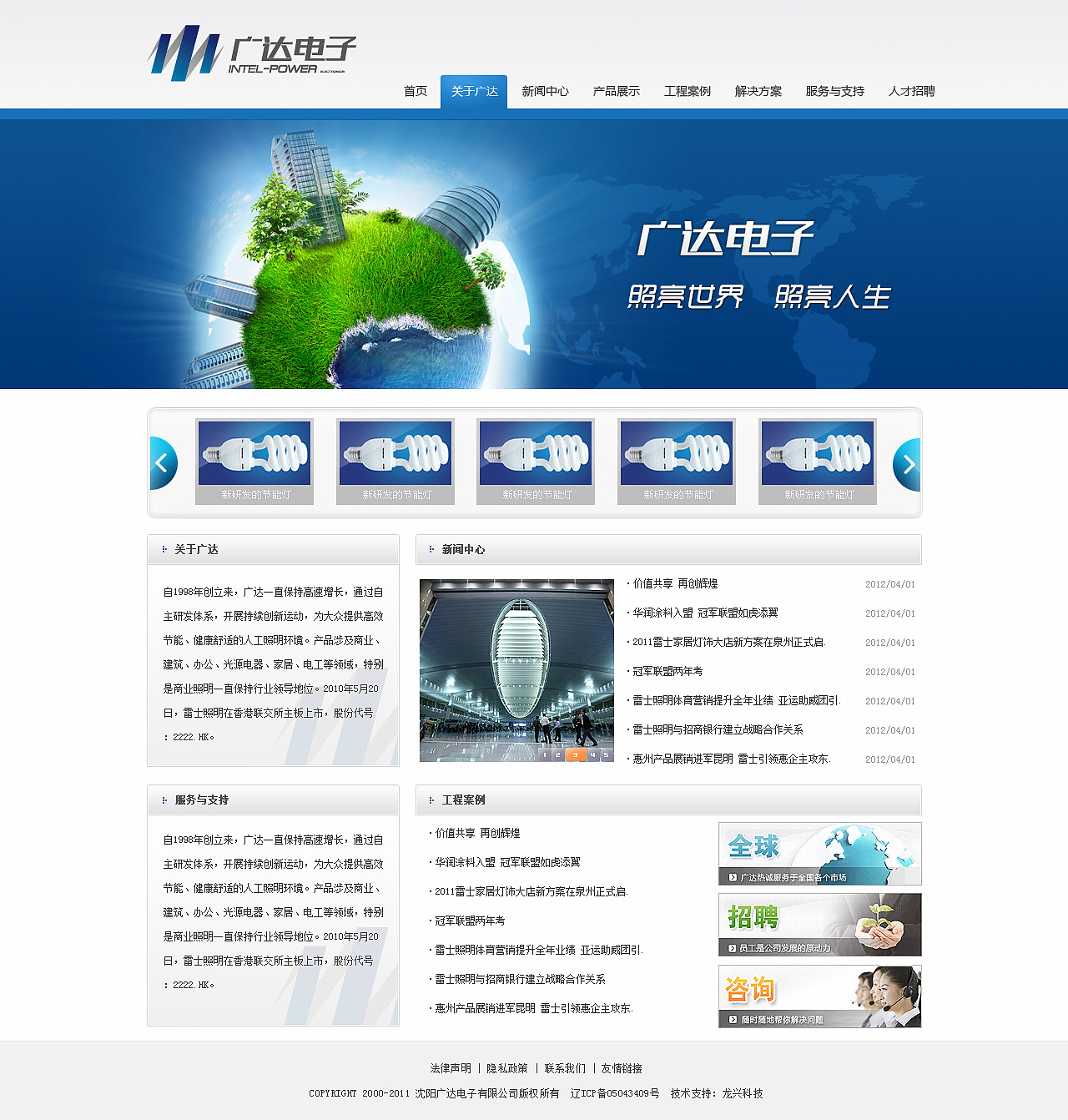 廣達(dá)電子 專(zhuān)業(yè)網(wǎng)站設(shè)計(jì)服務(wù)，賦能企業(yè)數(shù)字化轉(zhuǎn)型