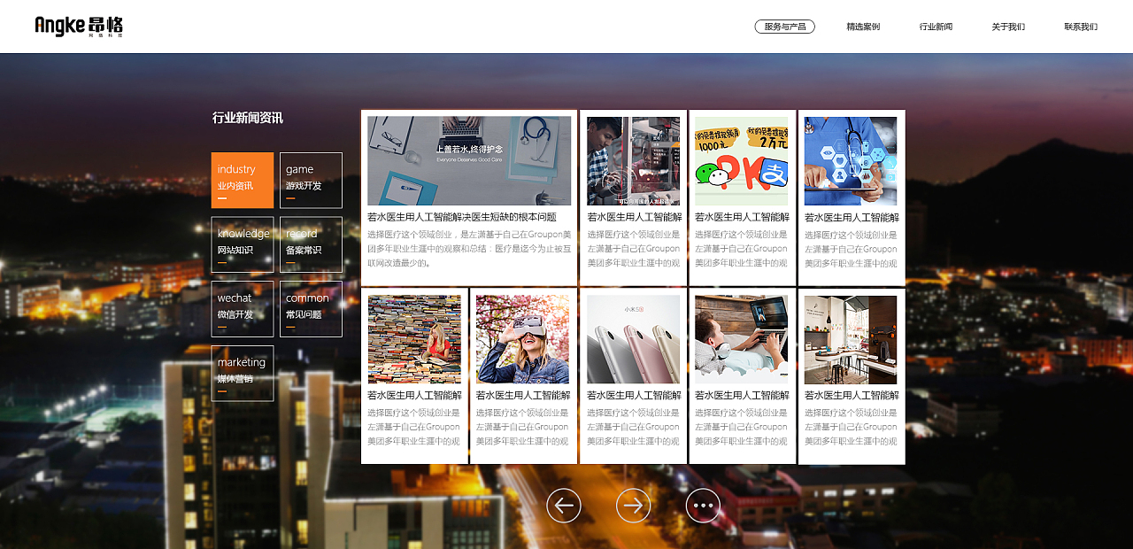 企業(yè)官網(wǎng)設(shè)計(jì)新標(biāo)桿 專(zhuān)業(yè)打造響應(yīng)式網(wǎng)站，賦能品牌數(shù)字形象