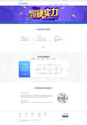 官方企業(yè)網(wǎng)站設(shè)計(jì) 從概念到實(shí)現(xiàn)，打造專(zhuān)業(yè)線上門(mén)戶(hù)